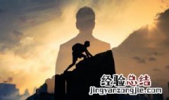 自强不息的名言警句有哪些 自强不息的名言警句推荐