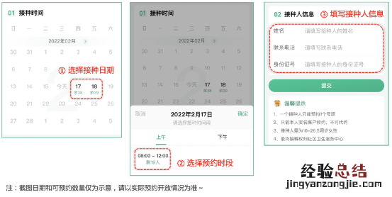 1月8日 合肥市包河区方兴社康九价HPV疫苗预约