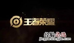 王者荣耀嬴政需要圣贤之书吗 嬴政需要出贤者之书吗