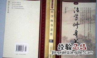 关于治学方法的名言警句 关于治学的名言警句