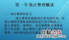 向上累计次数及频率是 累计次数或累计频率中向上累计是指