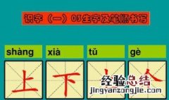汉字笔顺怎么写的 汉字笔顺