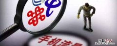 指划 漫游 指划漫游是什么服务