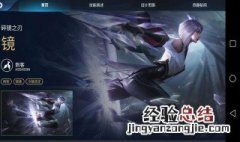 王者荣耀东方镜连招口诀丝滑 王者荣耀东方镜连招教程