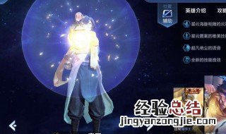 王者荣耀怎么玩c位英雄 王者荣耀怎么玩c位