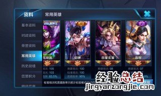 王者荣耀副队长可以转让吗 王者荣耀副队长怎么转让