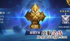王者荣耀打匹配限制段位吗 王者荣耀匹配有限制段位吗
