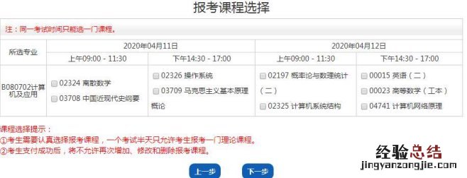 山西高等教育自学考试网上报考流程 山西高等教育自学考试网上报考流程详解