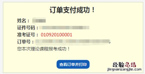 山西高等教育自学考试网上报考流程 山西高等教育自学考试网上报考流程详解