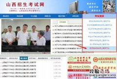 山西高等教育自学考试网上报考流程 山西高等教育自学考试网上报考流程详解