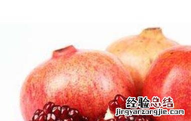 甜石榴与酸石榴的功效 甜石榴与酸石榴的功效与作用