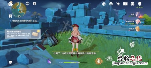 元神任务渌华景画 原神渌华景画任务怎么玩