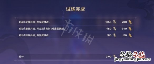 原神决意自分野任务怎么做 决意之护任务怎么接
