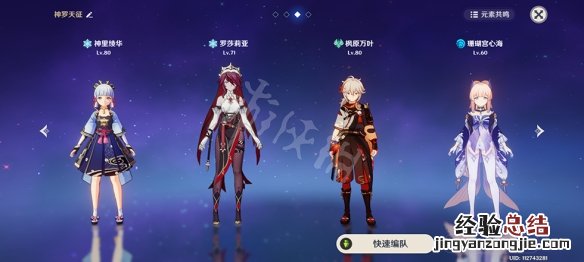 原神神罗天征什么意思 原神神罗天征是什么意思