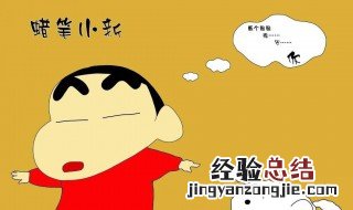 蜡笔小新一家去四川是哪一集 艺术总是源于生活的