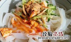 凉皮是什么材料做的 凉皮的制作材料是什么