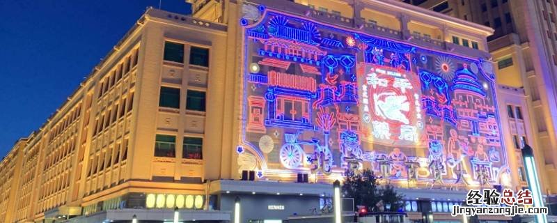 北京王府井在哪个区 王府井在哪个区