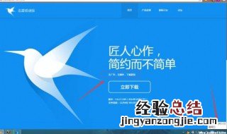 ipad怎么下载迅雷 迅雷在哪能下载