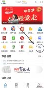 我的太原app小学报名入口长丰实验小学 我的太原app小学报名入口