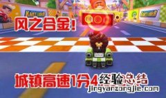 风之合金加点 快来看看