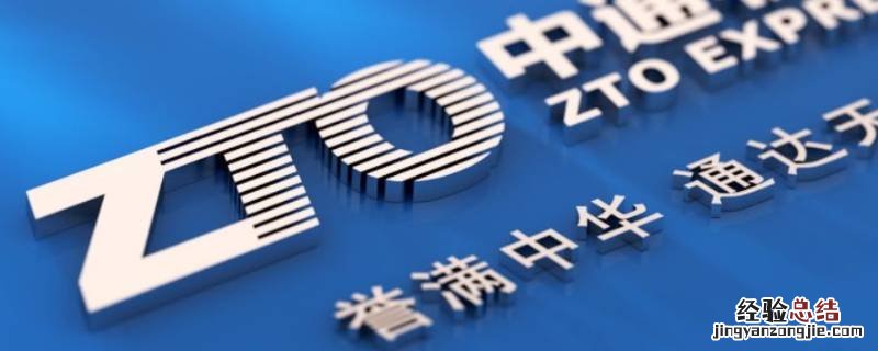中通可以加急件吗 中通加急件有多快
