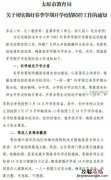 太原开学时间最新消息 山西太原开学时间最新消息