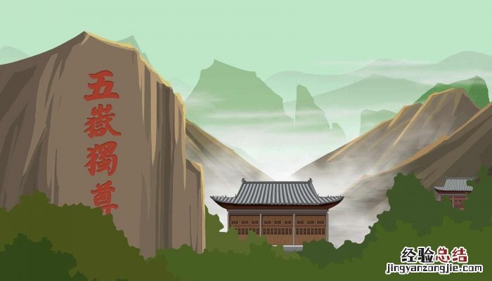 会当凌绝顶的绝的意思 会当凌绝顶绝的绝意思