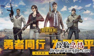 和平精英为什么玩了一把就到时间限制了 和平精英时间限制规则
