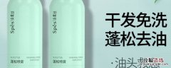 spes干发喷雾能带上高铁吗 spes干发喷雾可以带上高铁吗