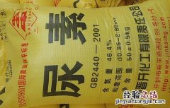 尿素真假的辨别方法 尿素真假鉴别