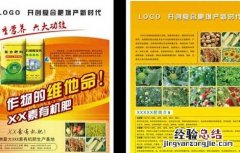 钾肥的科学施用方法 钾肥的科学施用方法是什么