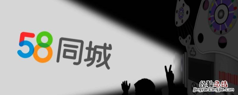 58同城房东委托是什么意思 58上的房东委托需要钱吗