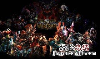 魔兽世界牦牛坐骑在哪买 魔兽世界牦牛坐骑在哪买9.0