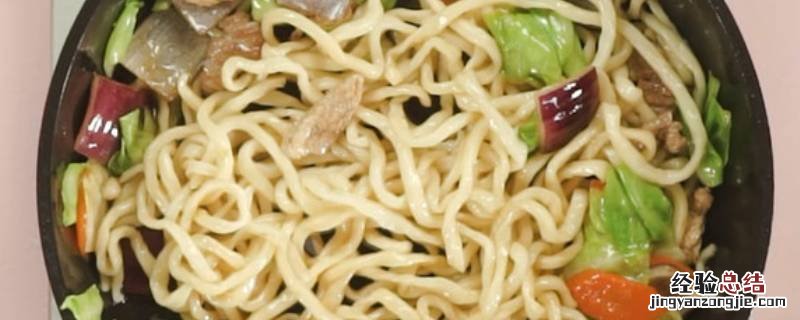 怎样炒面条才好吃视频 怎样炒面