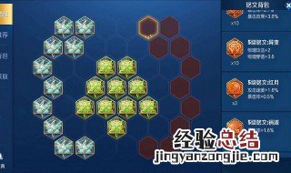 王者荣耀法师移速铭文叫什么 王者荣耀法师移速铭文叫什么名字