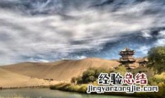 敦煌旅游最佳时间 在什么时候最好