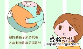 新生儿吃奶时间长 母乳喂养有什么效果