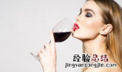 女人喝酒的危害有哪些 女人常喝酒对身体有哪些危害