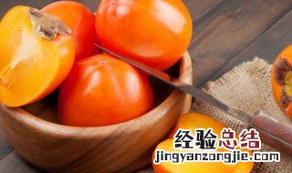 生柿子怎么泡又脆又甜的 生柿子怎么泡又脆又甜