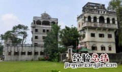 碉楼的特点及功能是什么 碉楼的特点及功能是什么