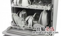 家用洗碗机的尺寸是多少 洗碗机什么尺寸