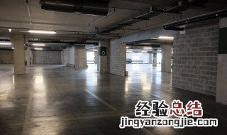 地下室地面一般铺什么防潮 地下室地面一般铺什么