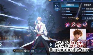 王者荣耀镜头上蓝条是什么意思 王者荣耀镜头上蓝条是什么