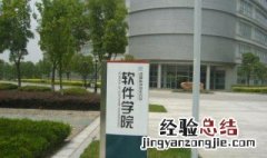 孩子想学软件去什么学校 送给需要的你