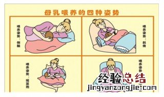 新生儿母乳喂养姿势 你知道吗