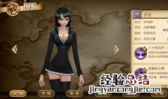 海贼王燃烧意志罗宾加点 快来看看