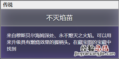 战神4从中取利宝箱在哪里 战神4从中取利在哪挖