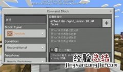 我的世界攻击距离指令 我的世界距离检测指令