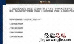 王者停服还能玩吗 王者荣耀停服后会有补偿吗