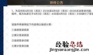 王者停服还能玩吗 王者荣耀停服后会有补偿吗